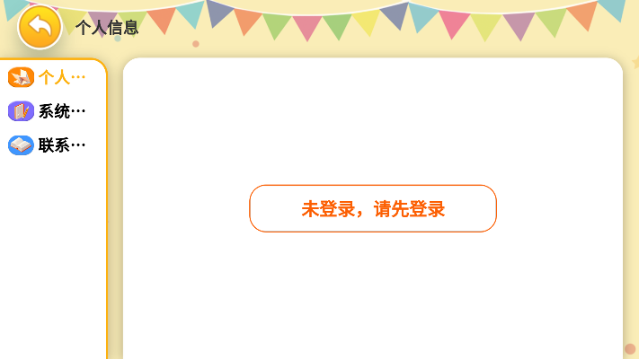 博新伴讀app