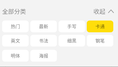 字體多多app 字體多多app