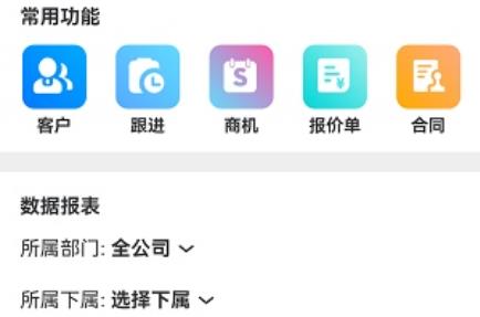 項越辦公app安卓版 項越辦公app安卓版
