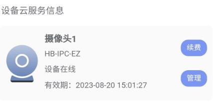漢邦高科APP官方版