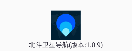 蒙奇北斗衛(wèi)星導(dǎo)航app