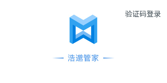 浩邈管家app 浩邈管家app
