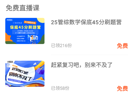 碩果題庫app