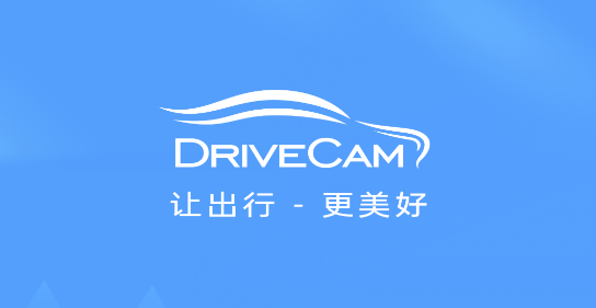 DriveCam最新版本