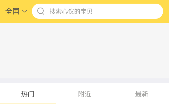 閃電特賣app