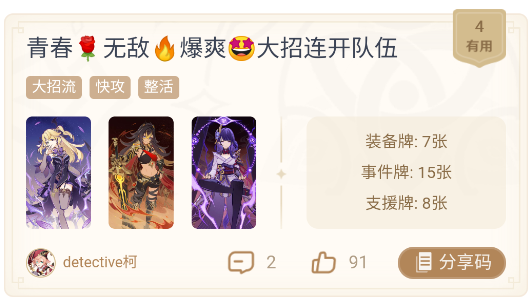 原神七圣召喚卡牌廣場app官方版