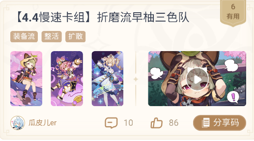 原神七圣召喚卡牌廣場app官方版