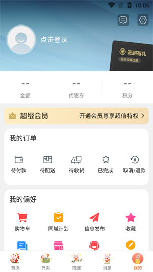 掌上沿河app最新版