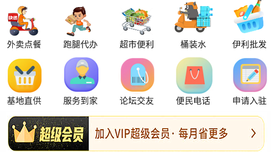 掌上沿河app最新版