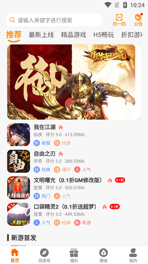 喵爪聯(lián)盟游戲盒子app最新版