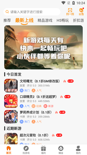 喵爪聯(lián)盟游戲盒子app最新版
