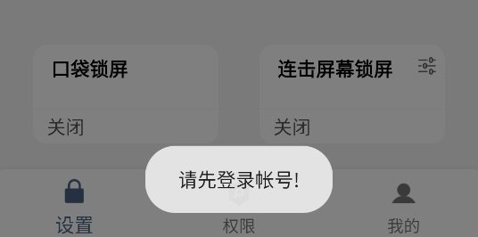 引力鎖屏app官方版