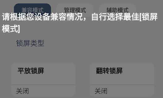引力鎖屏app官方版
