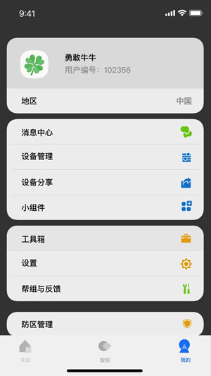 LifeSmart云起app官方版 LifeSmart云起app官方版