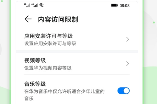 華為健康使用手機(jī)app官方版(原學(xué)生模式) 華為健康使用手機(jī)app官方版(原學(xué)生模式)