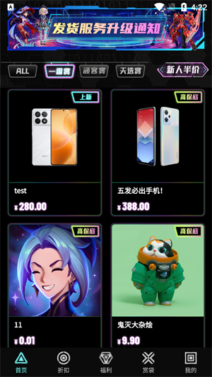 頑客密盒app官方版