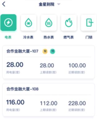 智小窩管家app官方版