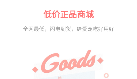 有寵app官方版