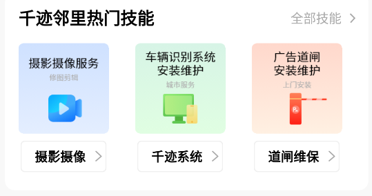 千跡預約app官方版
