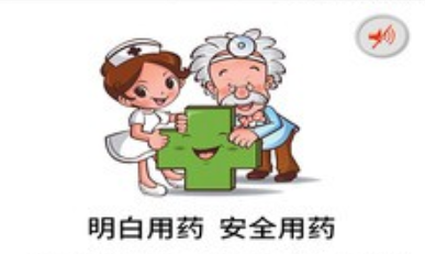 虛擬藥箱app 虛擬藥箱app