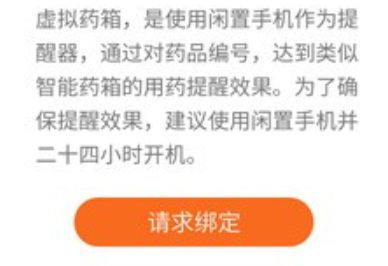 虛擬藥箱app 虛擬藥箱app
