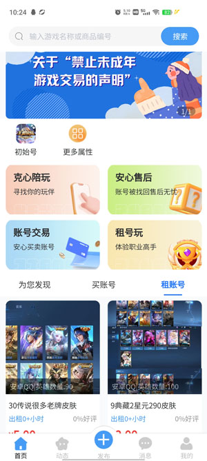 克心互娛官方版