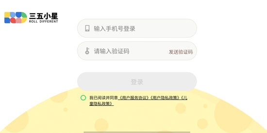 三五小星app最新版