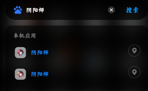 小米搜索本地應(yīng)用 小米搜索本地應(yīng)用