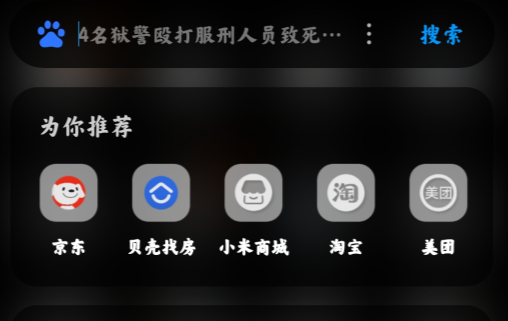 小米搜索本地應(yīng)用 小米搜索本地應(yīng)用