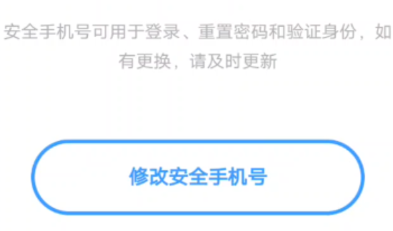 vivo賬號官方應(yīng)用