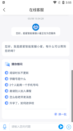 二工大繼教院app官方版