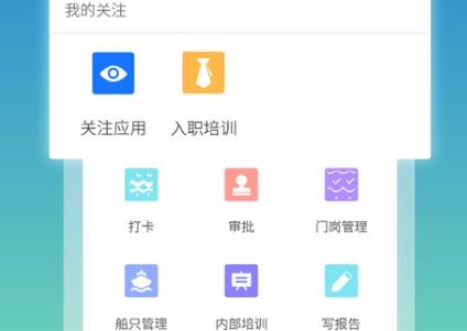 船海智云app安卓版