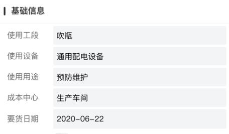 龐械易維官方版安卓版