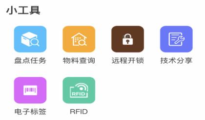 龐械易維官方版安卓版