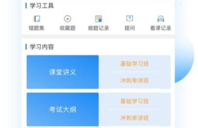 自考過程考核app官方版
