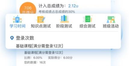 自考過程考核app官方版