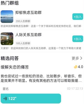 杜甫傾訴app安卓版