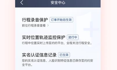 頂風(fēng)出行司機端app官方端
