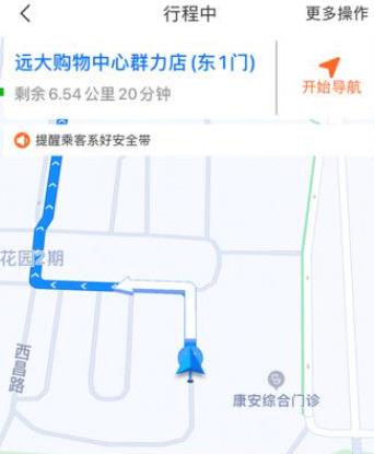 頂風(fēng)車主app最新版