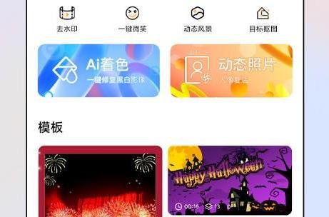 一鍵視頻剪輯大師最新版