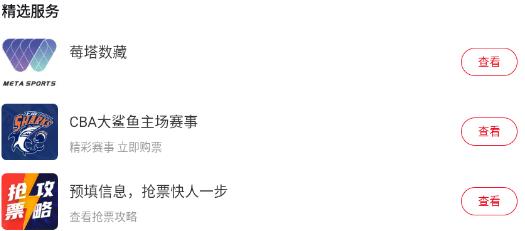 久事體育app官方版