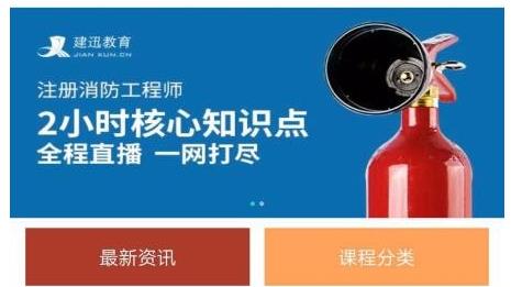 建迅教育官方app