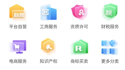 武點企服app最新版 武點企服app最新版