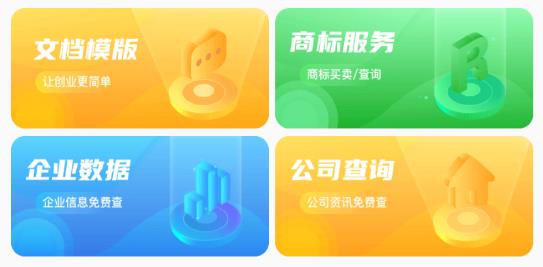 武點企服app最新版 武點企服app最新版