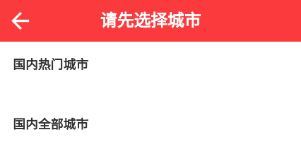 口袋婚車app