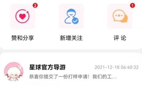 厘米星球app最新版