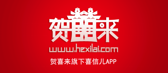 喜信兒app