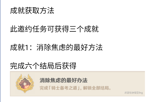蟲蟲助手原神角色邀約任務攻略大全app官方版