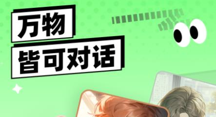 萬(wàn)話app官方版