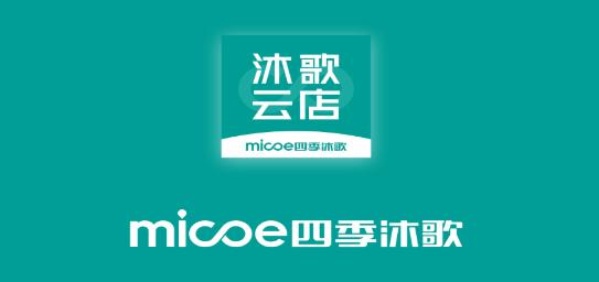 沐歌云店app最新版